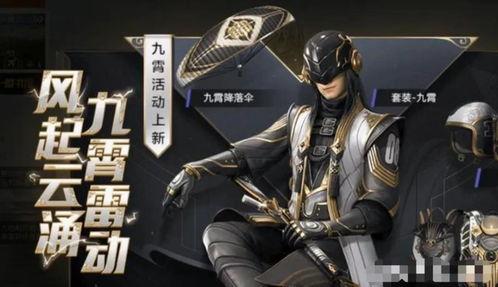 新和平精英皮肤最新爆料