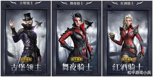 新和平精英皮肤最新爆料