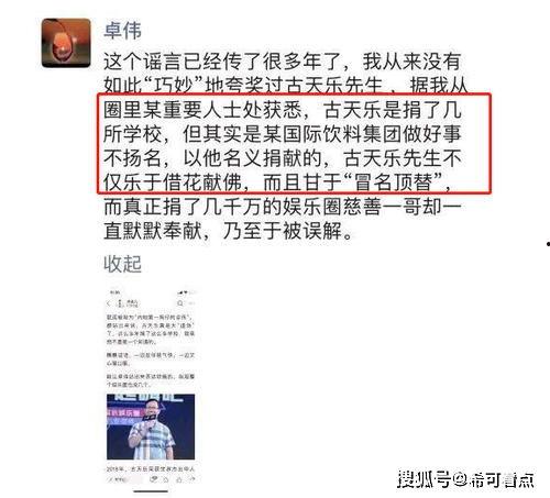 卓伟最新爆料娱乐圈,娱乐圈风云再起，明星隐私再掀波澜