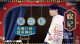 爆料娱乐圈小生,神秘女友曝光，恋情真相引热议