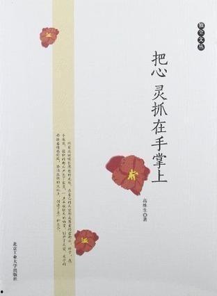 心灵捕在线观看,揭秘内心深处的情感纠葛