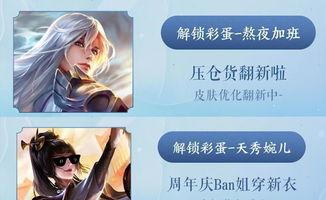 婉儿新皮肤爆料最新版,梦幻仙子，翩翩起舞