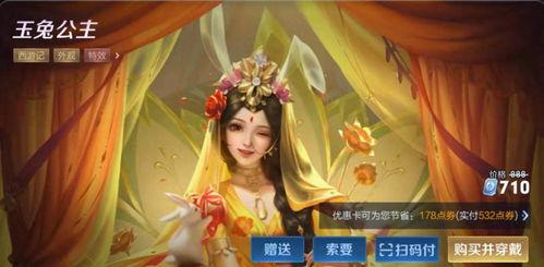 婉儿新皮肤爆料最新版,梦幻仙子，翩翩起舞
