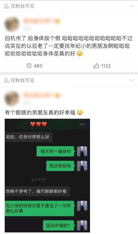 网红小八爆料谷嘉诚视频