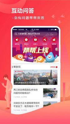 重庆上游新闻爆料平台,聚焦民生热点，传递社会声音