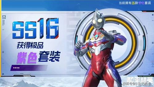 爆料最新出的奥特曼套装,神秘力量集结，守护地球再启征程！