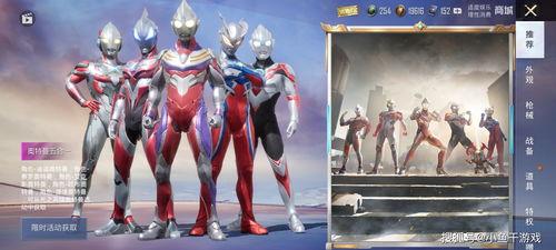 爆料最新出的奥特曼套装,神秘力量集结，守护地球再启征程！