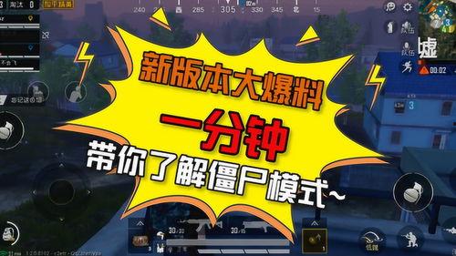 版本最新大爆料,颠覆性更新大爆料，带你领略科技新境界