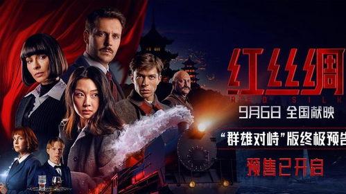 电影网红在线观看