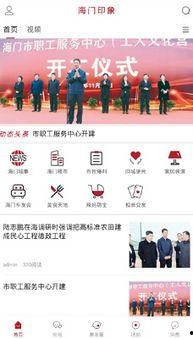 海门新闻爆料网官网首页,聚焦本土热点，传递最新资讯