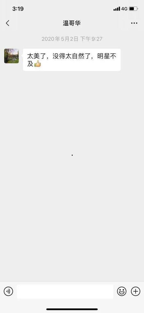 小温爆料视频,幕后真相大曝光