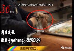 最新烧烤店爆料事件真相,真相背后令人震惊