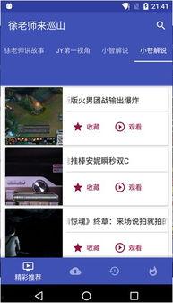 徐老师爆料视频大全集,揭秘幕后真相与精彩瞬间