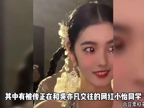 吴亦凡女生爆料视频事件,真相与争议交织的娱乐圈风云