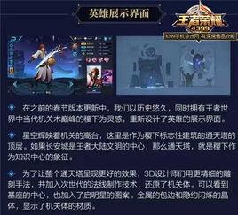 王者荣耀优优爆料视频,优优爆料揭秘新英雄与神秘活动