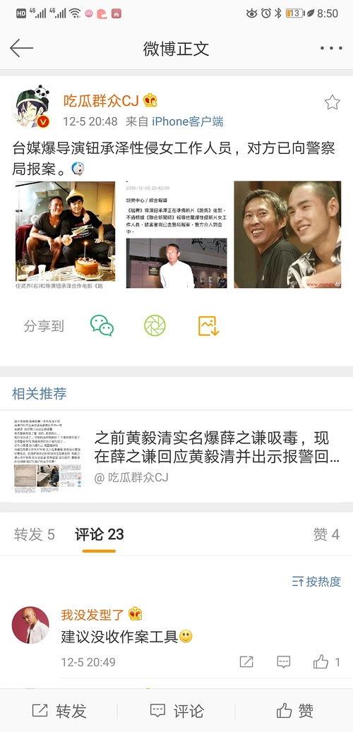 爆料娱乐圈的自媒体,揭秘明星背后的故事与真相