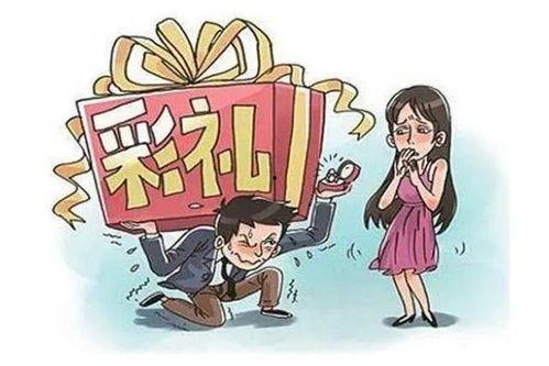 高价彩礼爆料案例视频大全
