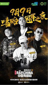 中国嘻哈在线观看,中国嘻哈盛宴等你来观