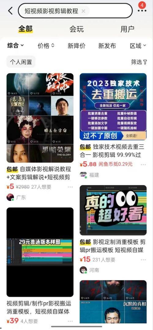 抖音近期热瓜爆料视频,揭秘近期热门爆料视频背后的真相