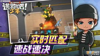 爆料视频逃跑吧少年下载,揭秘逃跑吧少年下载背后的热门视频爆料