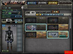 cf最新角色爆料端游