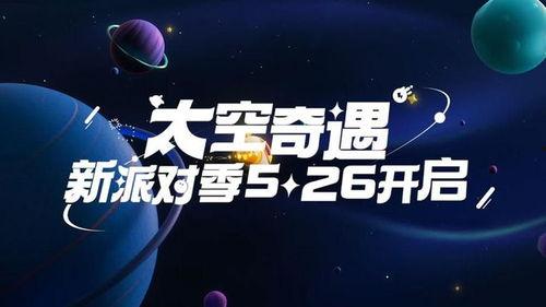 蛋仔周年庆爆料最新,惊喜福利大放送，共赴欢乐盛宴！