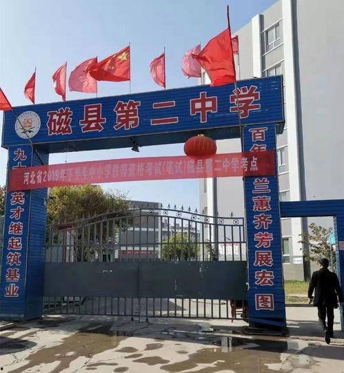 爆料邯郸二中事件视频完整版