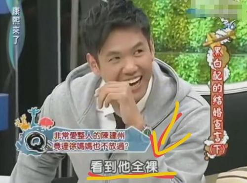 谁爆料陈建州的视频最新,真相究竟如何？