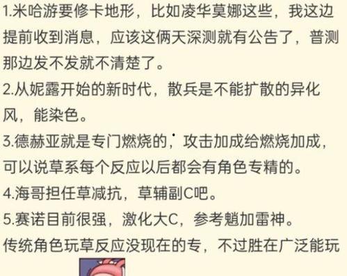 3.0内鬼爆料视频,3.0版本背后不为人知的秘密