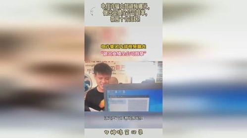 爆料诈骗视频完整版最新,完整版爆料揭露骗术真相